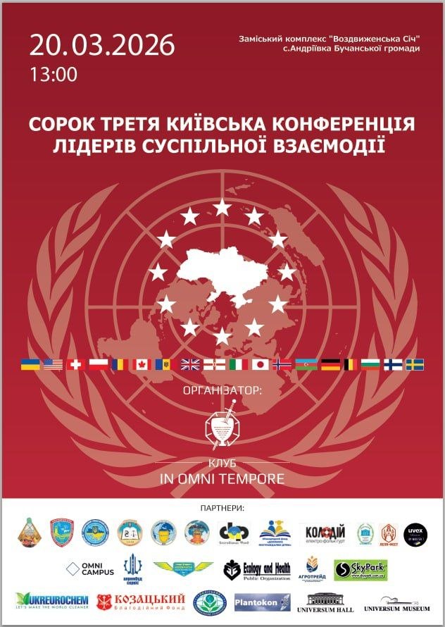 ����� ����� ������� ����������� ����� �������� �����䳿